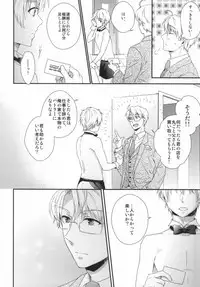 (C85) [TATA (Ontsu)] NAKED (Hetalia: Axis Powers)