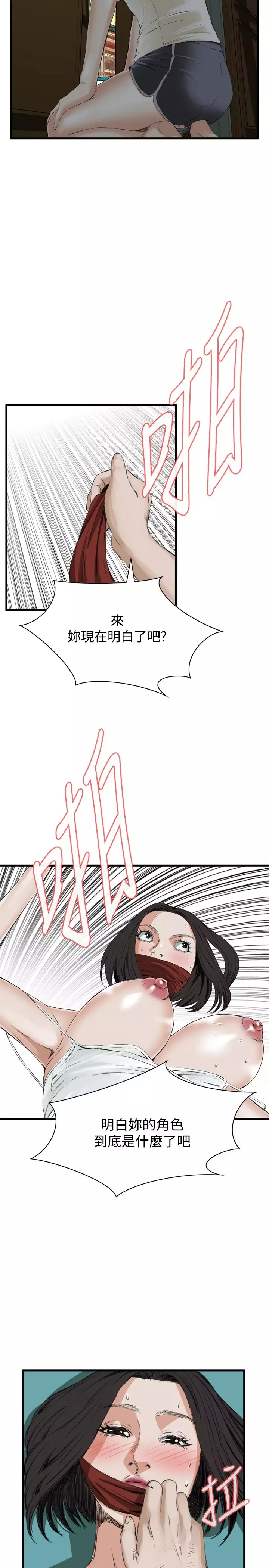 Take a Peek 偷窥 Ch.39~56 中文