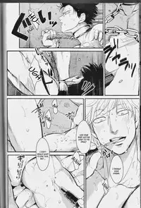 [Paraiso (Harada)] Mienai Kusari | Invisible Chain (Gintama) [English]