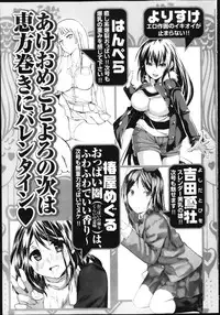 COMIC Jun-ai Kajitsu 2013-03