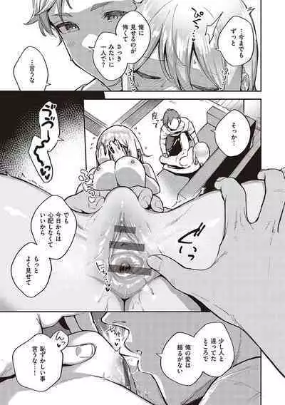 Bitter Sweet Complex