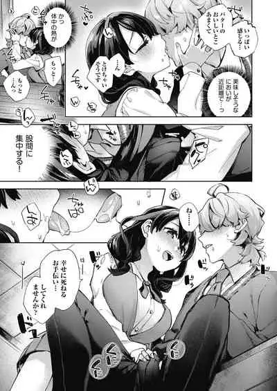 Joshikousei ga Seifuku Sugata de Ecchi na Koto o Shiteiru you desu