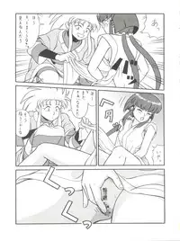 [Takashita-ya (Taya Takashi)] Baka Ja nee no 3 (Tenchi Muyo!)