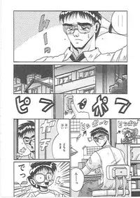 [Irotsuki Sakari] LOVE AND PAIN