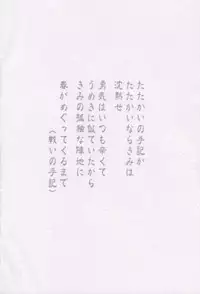 (C61) [MIX-ISM (Inui Sekihiko)] Rintotatsu (Dynasty Warriors)