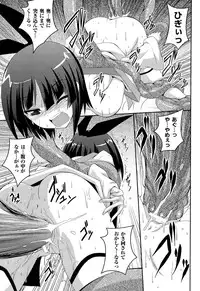 [Anthology] Toushin Engi Vol. 20