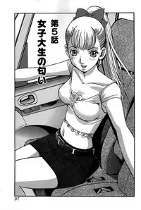 [Katayama Makoto] Ingaijima Joukan