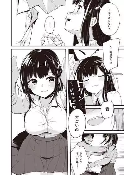 COMIC Kairakuten BEAST 2020-04