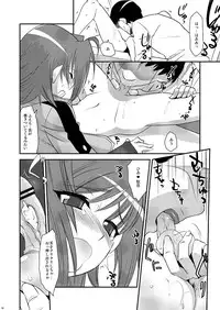(Shotaket & Shota Scratch Omega) [Kitsune (Tachikawa Negoro)] Pero Pero Pero Pero Pero (Cardfight!! Vanguard)