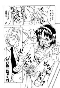 [Gorgeous Takarada] Orikou Pantsu