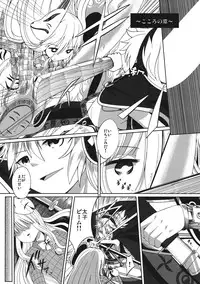 (Reitaisai 11) [AZUKI SHOT (Azuki)] Reverse Sexuality (Touhou Project)