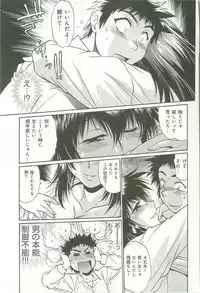 [Manabe Jouji] Kanojo de Ippai 1