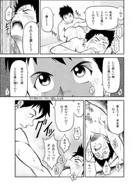 [KOWMEIISM (Kasai Kowmei)] B2:Re BANANA de OSTEOPATHY [Digital]