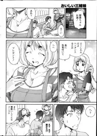 Monthly Vitaman 2013-11