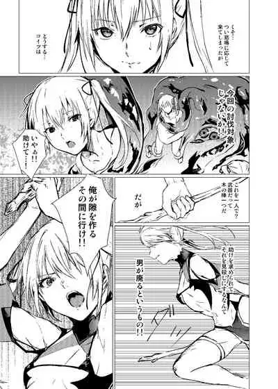 Sudadokei no TSF Matome Hon