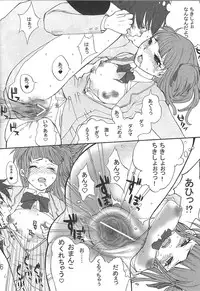 [Vanilla School&Berry Lollipop] Love DX!! (Beatmania IIDX)