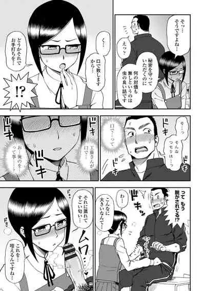 Chotto… Shite Minai?