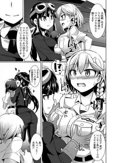 [Tokihama Jiro] Aiyoku no Penguin-tou Koukuutai [Digital]