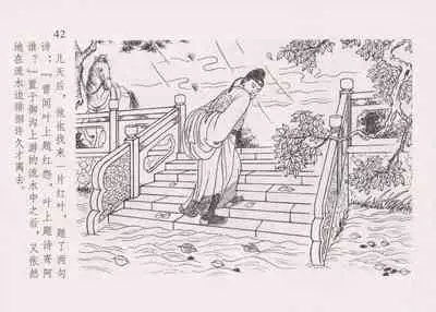 史上名妓 红叶传情-韩凤儿（臧武斌(龙河居士) 2012年12月）