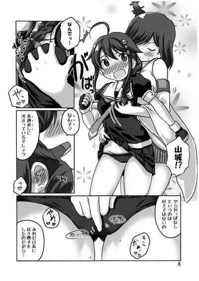 Shigure Kouryaku - Kou Sakusen!!