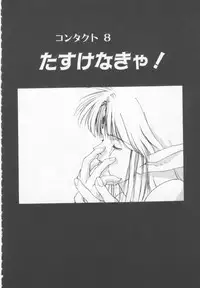 [Nishiki Yoshimune] Oshikake Sant'angelo!