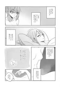 (Utahime Teien 16) [Team Tategami (Paishen)] SyuFrex (THE IDOLM@STER CINDERELLA GIRLS)