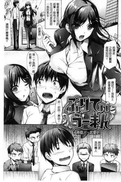 Koi Sasayaite... - Whispering all the sweet things... | 恋 呢喃細語著…