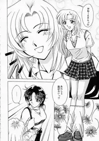 [ToWeR] Ane ni wa Zettai Kanawanai