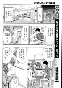 Monthly Vitaman 2014-07