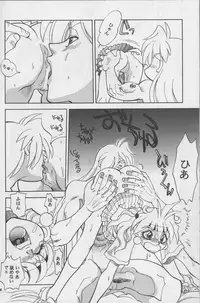 (C62) [Chuuka Mantou (Yagami Dai)] Mantou .21 (Slayers)