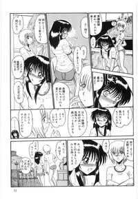 [Onibara] Watashi wo Maso to (Please Call Me "Masochist")