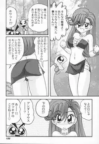 [Kamitou Masaki] Aniparo Anthology - Bishoujo Senshi Wars (Bishoujo Senshi Sailor Moon)