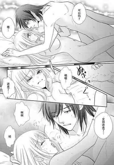 maō to toraware no hime | 魔王与被囚禁的公主 1