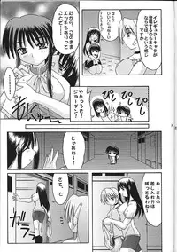 (C58) [Abarenbow Tengu (Daitengu Iori, Izumi Yuujiro)] Super☆Lovers (Various)