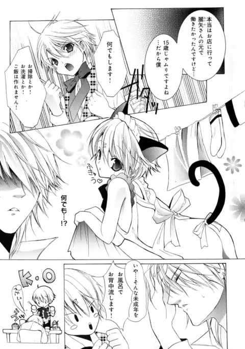 b-BOY Phoenix Vol.7 Tshi no Sa Tokushuu