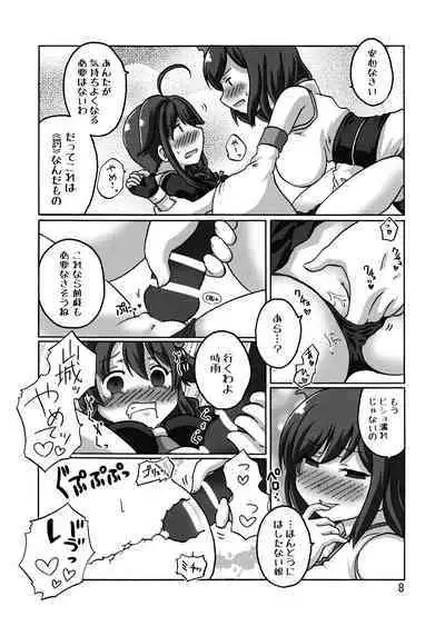 Shigure Kouryaku - Kou Sakusen!!