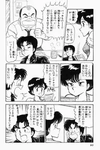 [Tooyama Hikaru] Mune-kyun Deka Vol.1