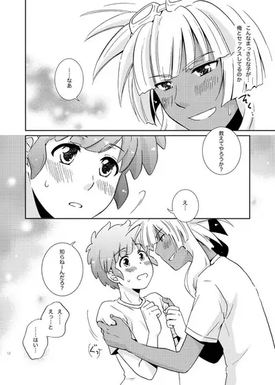 [Viva Mikinosuke (Katazaki Miki)] Love Affair 3 (Inazuma Eleven)