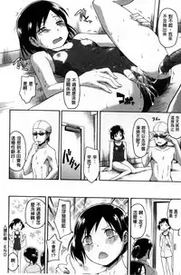 [Tsuruta Bungaku] Kokoro Gohoubi [Chinese]