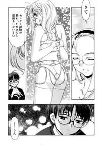 [HiyoHiyo] I Saw Her Standing There