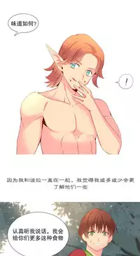 [Rozer] A World that I Rule | 我统治的世界 Ch.1-22 [Chinese]