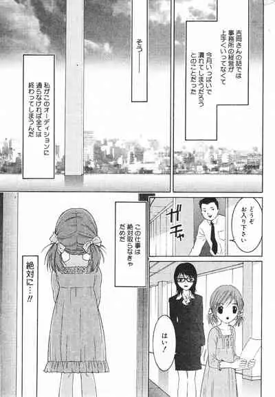 COMIC Minimon Vol. 7