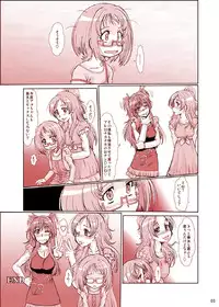 [Parupunte (Fukada Takushi)] F-73 (Smile Precure!) [Digital]