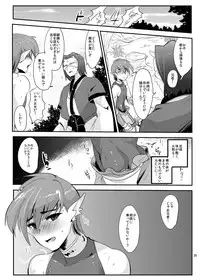 [Mine Noujou (Mine Mura)] Wakasama Kanraku Oboro Kuzushi (Utawarerumono)