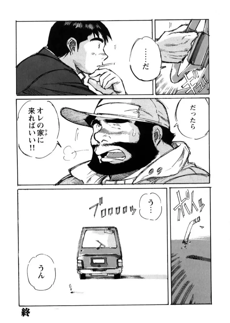 Nonbe Kensuke - Chichikaeru