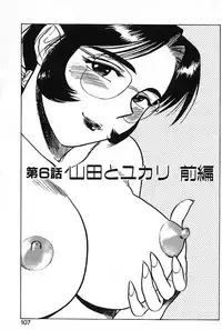 [Momoyama Jirou] SEX Drifter