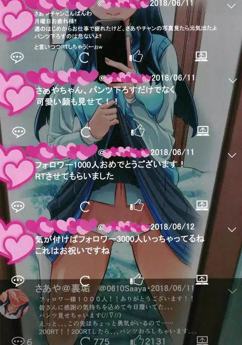 Hazukashii desu kedo Mite Moraeru to Ureshii desu.