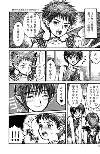 [Shouwa Prism (Hoshizaki Ryuu)] Prism Special