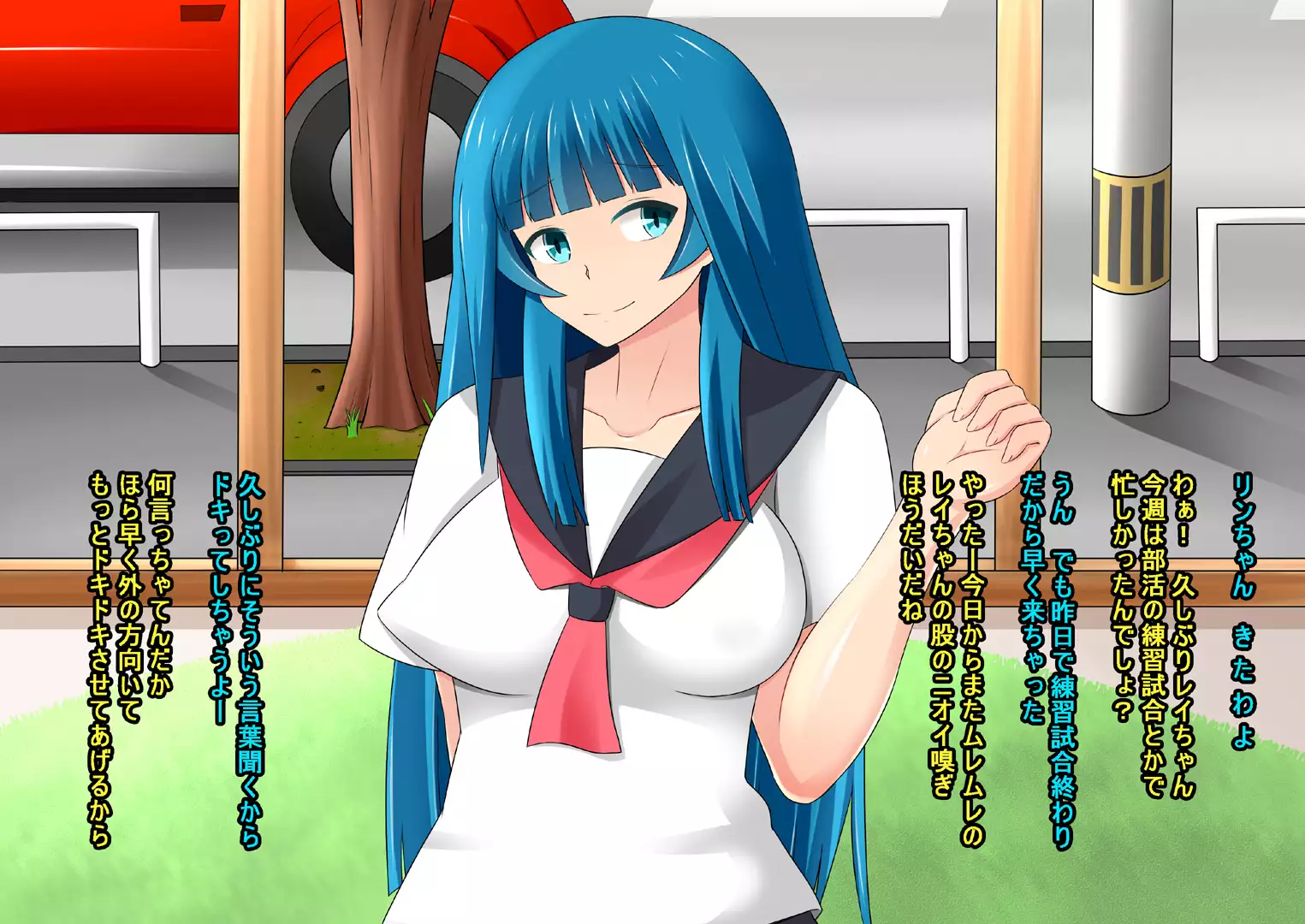 Onnanoko no Roshutsu Nioi