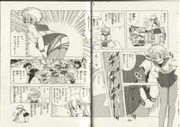 [Kamimura Sumiko] Nana-chan wa Ore no Mono